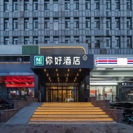 Ni Hao Hotel (Yining Shanghaicheng International Airport)
