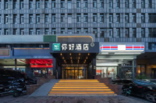 Ni Hao 호텔 (이닝 상하이청)