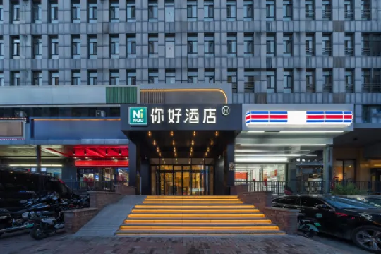 Ni Hao Hotel (Yining Shanghaicheng)
