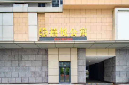 江門禧悦精品公寓