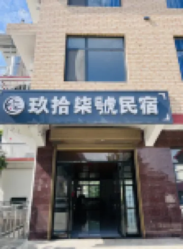 The Fishing House Hotels near Hanzhong Mount Longtoushan International Tourism Resort