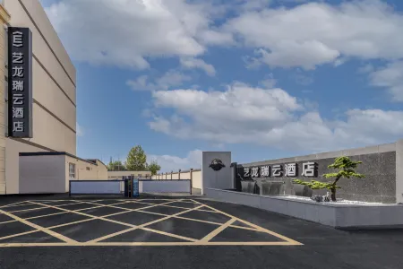 Elong R.YUN Hotel (Wulanchabu Fengzhen Railway Station)