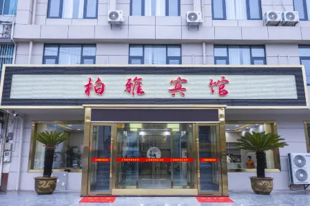 BoYa hotel Отели рядом с достопримечательностью «Liuwei Port»