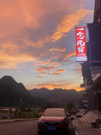 Yinian Homestay Отели рядом с достопримечательностью «Hong'an Ancient Town»