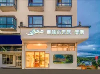 Luming · E-sports Boutique Stay (Wuyuan High-speed Railway Station)