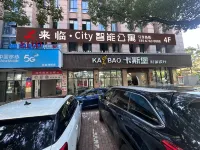 來臨City智能公寓（臨海銀泰店）