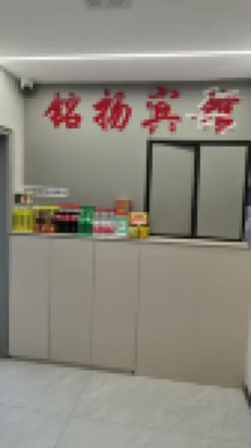 Harbin Mingyang Express Hotel