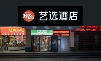 Elong ME Hotel (Lanzhou Xiguan Cross Lanzhou University Second Hospital)