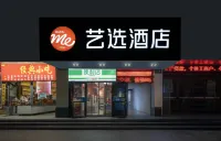 イーロンミーホテル(ELONG ME HOTEL)ホテル(蘭州西關十字蘭大二院) - バルコニー