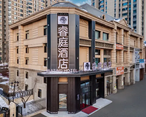 Ruiting Hotel (Harbin West Railway Station Wanda Plaza) من الخارج Photos