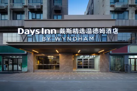 Days Inn By Wyndham Xi'an Yanliang Отели рядом с достопримечательностью «Xi'an Aeronautical Polytechnic Institute»