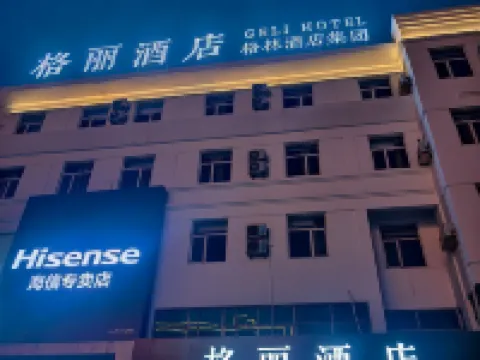 Geli Hotel (Laiyang High-speed Railway Station Branch) Hotels in Laiyang