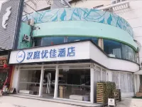 HanTing Premium Hotel (Nanjing Xianhemen) Hotels in Nanjing