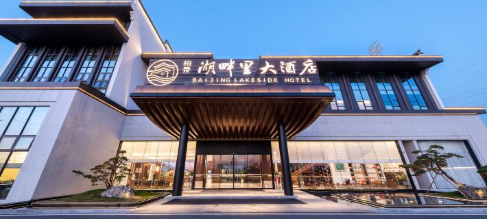 歙縣柏景湖畔裡大飯店 歙縣住宿飯店