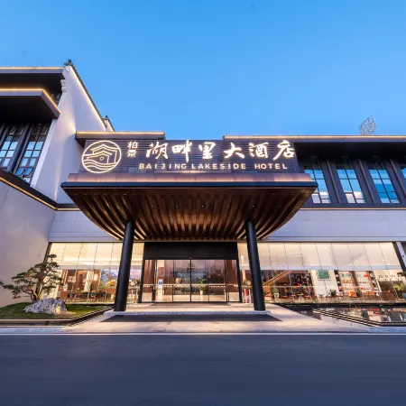 Huangshan Shexian Baijing Lakeside Hotel