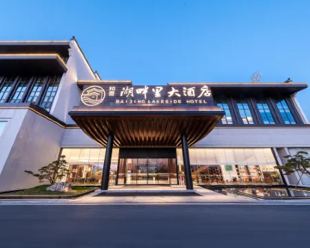 Huangshan Shexian Baijing Lakeside Hotel Shexian otelleri