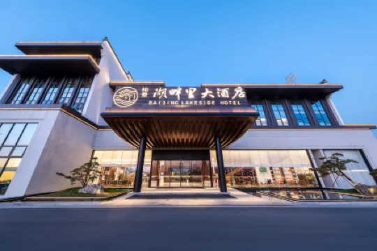 Huangshan Shexian Baijing Lakeside Hotel