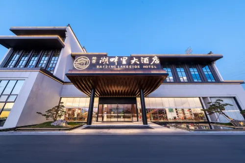 Huangshan Shexian Baijing Lakeside Hotel