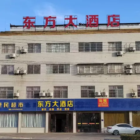 Dong Fang Da  Jiu  Dian