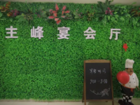 Main Peak Hotel (Baishan West Passenger Transport Terminal 16 Middle School Branch) Hoteles en Baishán