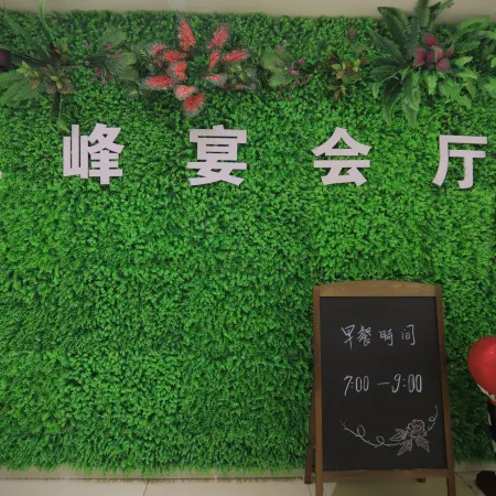 Main Peak Hotel (Baishan West Passenger Transport Terminal 16 Middle School Branch)