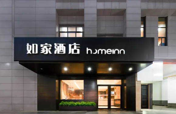 如家neo酒店（周至水街縣政府店）