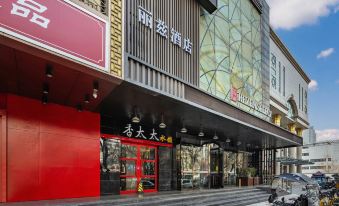 Lizi Hotel (Xi'an Ming City Wall Andingmen Subway Station)