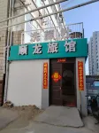 Xingtai Shunlong Hotel