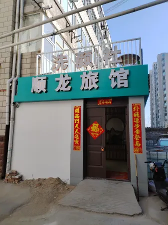 Xingtai Shunlong Hotel Отели рядом с достопримечательностью «Hebei Mechanical and Electrical Vocational and Technical College»