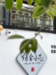 Nankun Mountain Luhe Xiaoyuan Отели рядом с достопримечательностью «Цзяньчжуан»