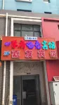Xuefu E-sports Hotel Hotels in University town