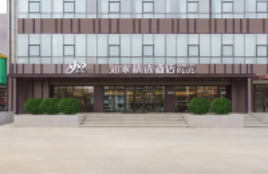 Homeinn Plus Hotel  (Shenyang Tiexi Stadium Chonggong Street Metro Station） Hotels in der Nähe von Yu Hong