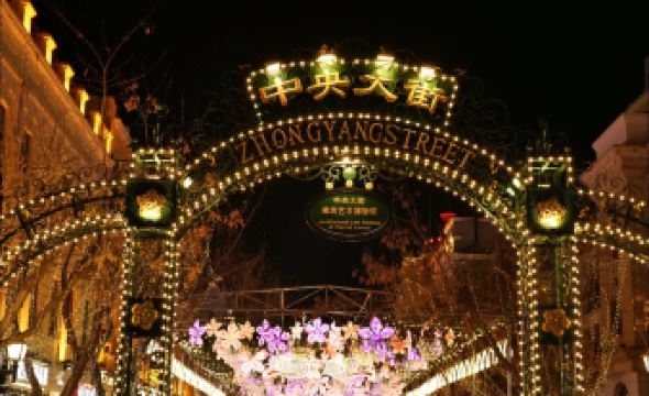 Madison Hotel (Harbin Pedestrian Zhongyang Street Railway Station)
