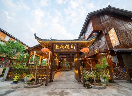 梵凈山輕風假日民宿（寨沙侗寨店）