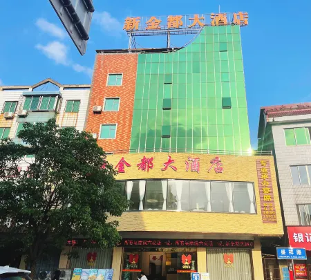 Xinjindu Hotel Отели в г. Юнфу