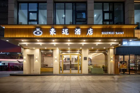 HAOMAI HOTEL Отели рядом с достопримечательностью «Southwest University of Political Science & Law (Zhuangzhi Road)»