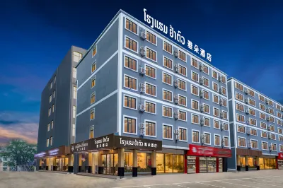 夢之南雅朵飯店（瓦岱機場三江商貿中國城店） 寮國三江市場附近的飯店