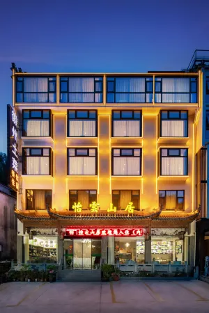 Yiyun Mountain Residence (Huangshan Scenic Area Nandamen Branch)