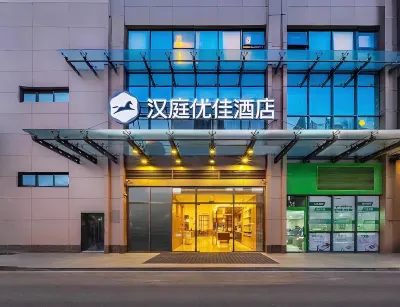 HanTing Premium Hotel (Hangzhou West Lake Cultural Square Subway Station) Các khách sạn ở Hàng Châu