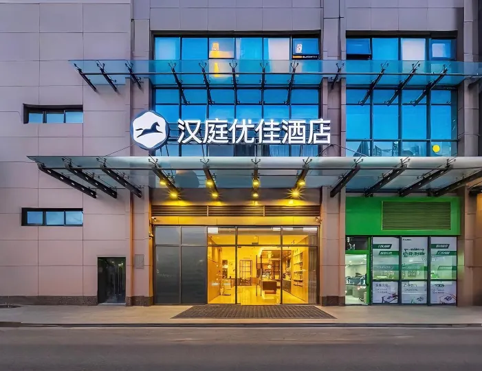 HanTing Premium Hotel (Hangzhou West Lake Cultural Square Subway Station)