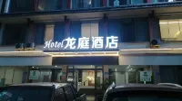 Longting Hotel (Longshui Bus Station) Hotels near Aijia Ancestral Hall