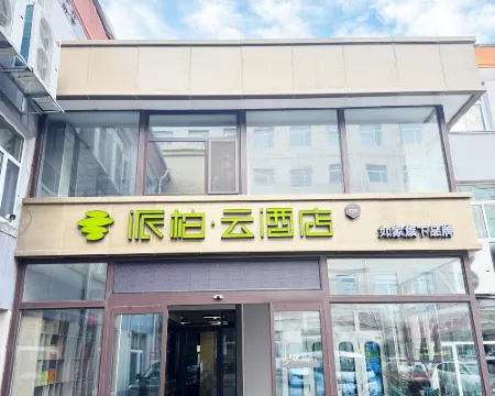 Homeinn Pebble Hotel (Jinzhong Shouyang Party School) Hotels in Shouyang