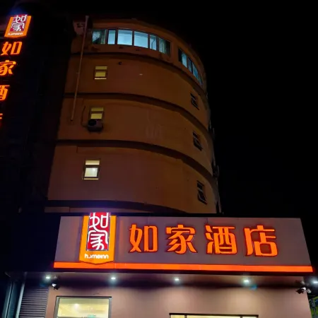 Homeinn Hotel (Hengshui Renmin West Road Hengbai International)