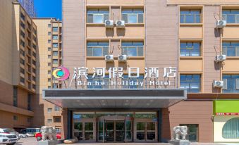 Fuyun Riverside Holiday Hotel (Riverside Scenic Area)