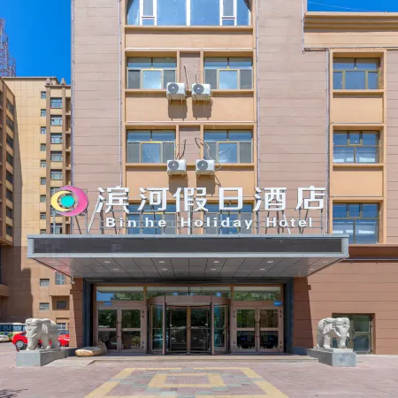 Fuyun Riverside Holiday Hotel (Riverside Scenic Area)