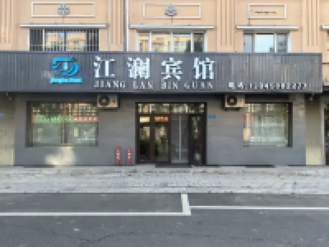 Jingjiang Homestay (Jiangbian Square)