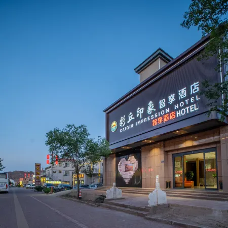 The Colorful Danxia Caiqiu Impression Smart Hotel