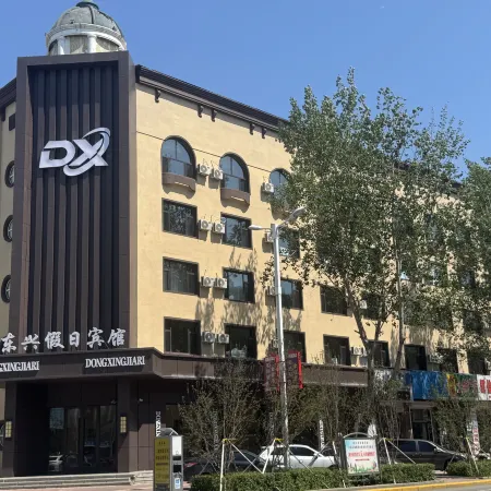 Dongxing Holiday Hotel