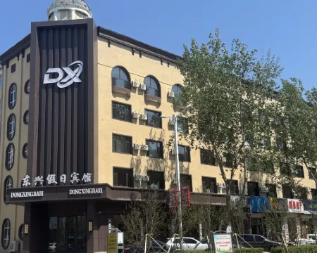 通河東興假日賓館 通河酒店