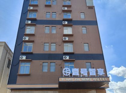 壹號智享飯店
